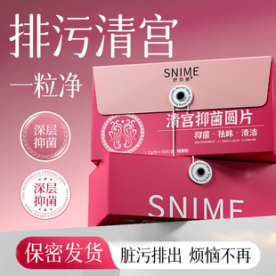 清宫丸中药排毒正品子宫卵巢保养女性私处护理阴道排毒紧致缩丸