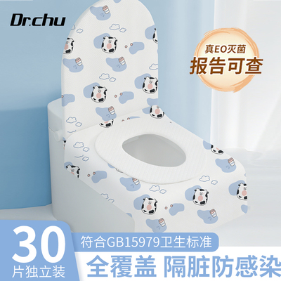 【医用级灭菌】全覆盖马桶垫