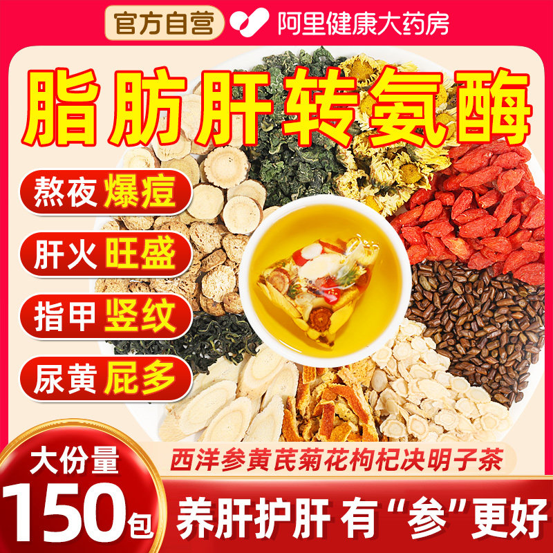 蒲公英菊花枸杞决明子西洋参黄芪茶搭排清毒明肝目养生茶包养护肝