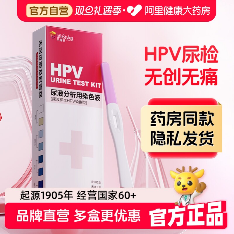 杰士邦两性健康领导品牌 品质放心