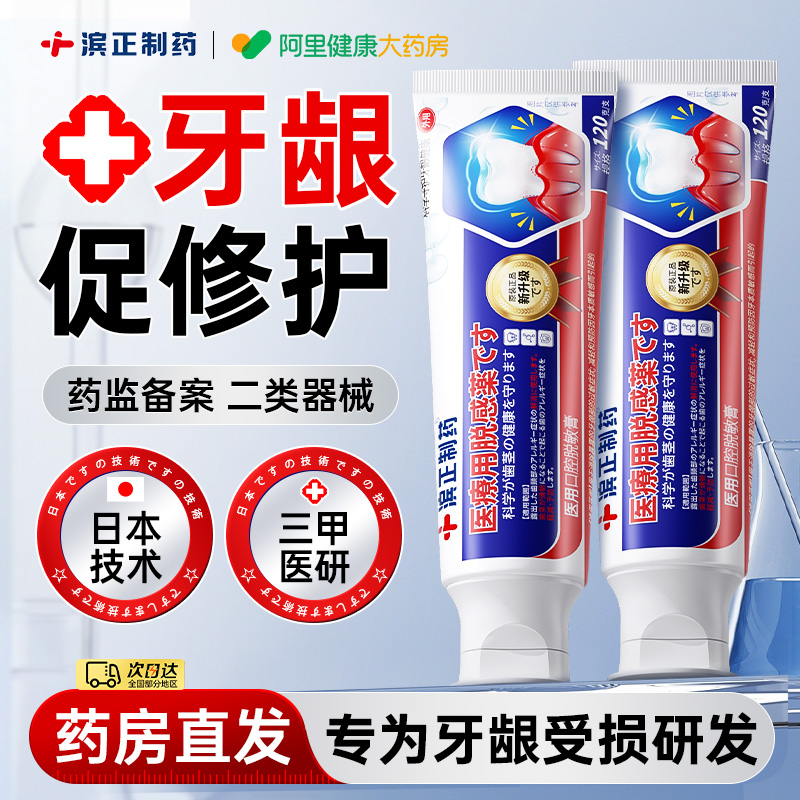 【日本技术】牙龈受损修护TOP.I