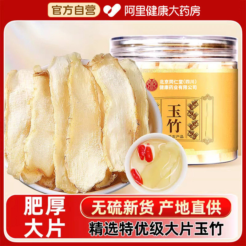 玉竹中草药材正品新鲜湘玉竹搭麦冬北沙参干货煲汤官方旗舰店百合