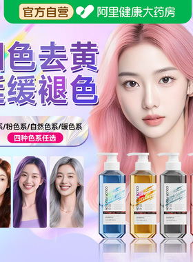 固色洗发水锁色护色专用男女士棕色灰色粉色护发素露修护去黄补色