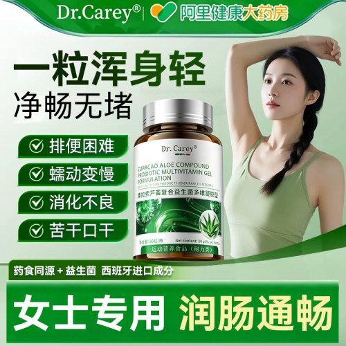 益生菌成人调理肠胃肠道