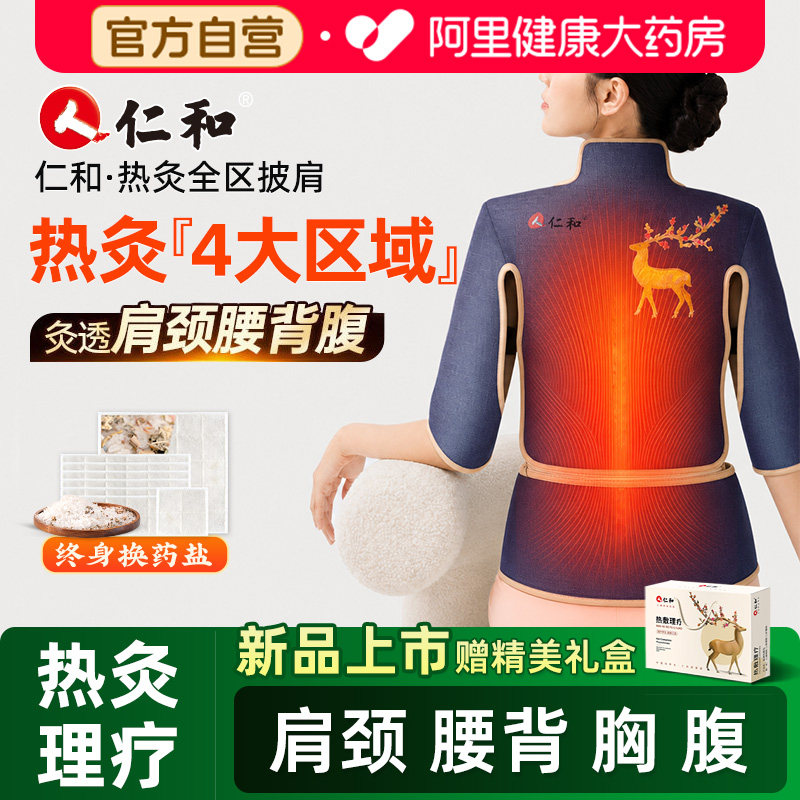 肩颈盐袋热敷包海盐颈椎热敷马甲加热粗盐理疗袋腰部艾灸温灸督脉