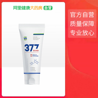 梦希蓝【阿里健康自营】MERCILEN特护美白洁面乳150g/瓶