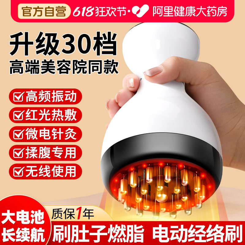 30档电动经络刷全身通用加热揉腹仪按摩刷肚子疏通筋络刮痧仪神器