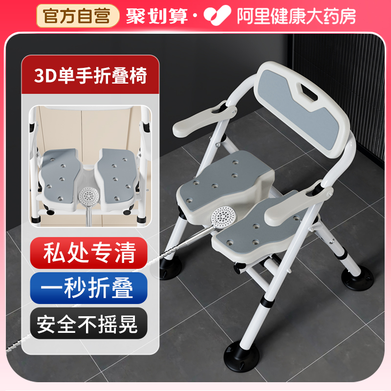 【一步折叠收纳】老人浴室洗澡椅