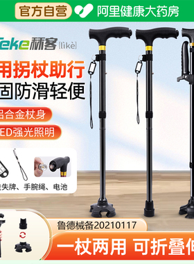 秝客折叠拐杖老人防滑四脚医用拐棍老年人轻便捌摔倒伸缩手杖康复