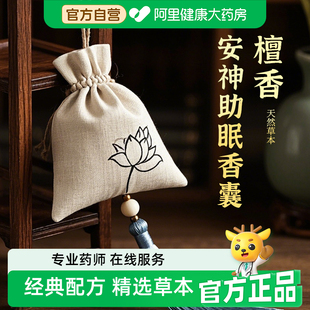 安神助眠香囊中草药香包薰衣草檀香睡眠改善香袋持久香薰疏肝解郁
