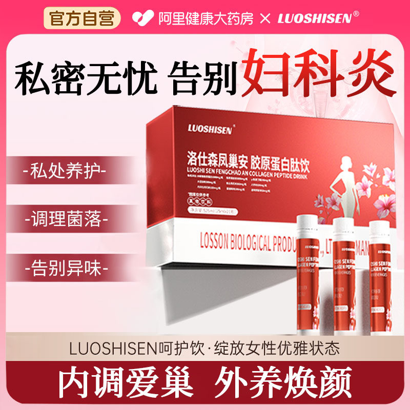 蔓越莓女性益生菌调理妇科炎阴道乳酸杆菌专用菌群失调私密处保养