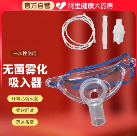 薛湖气切雾化面罩气管切开雾化湿化器喉部切开加湿防尘面罩医用