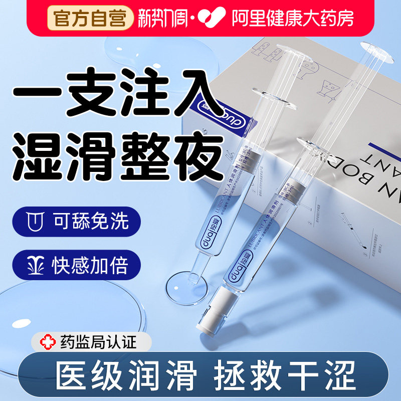 润划液rgp男女人专用高情侣纯植物水朝润精油spa私密人体顺滑油剂