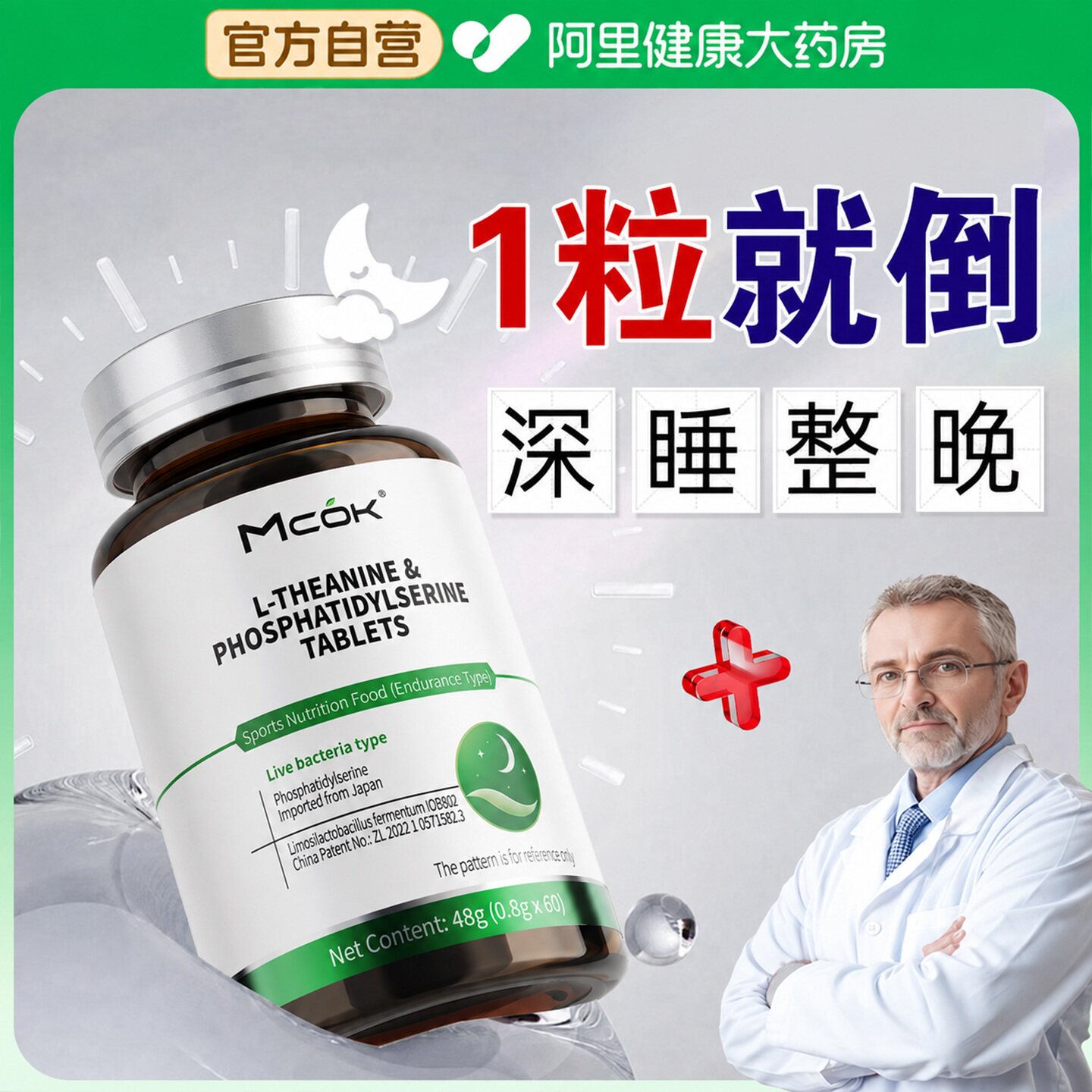 焦虑失睡眠安眠特用效药快速入睡专用中重度神经闪助眠睡片茶氨酸