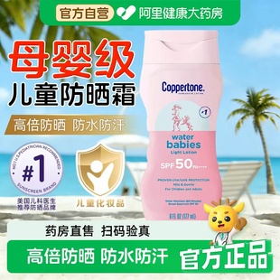 确美同水宝宝防晒霜高倍防晒全身防汗紫外线户外男女学生军训儿童