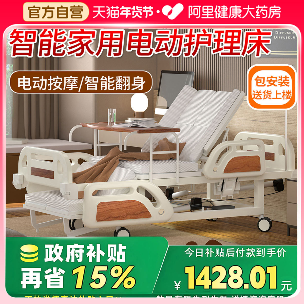 高端电动医疗护理床全自动家用老人专用多功能旋转智能翻身医疗床