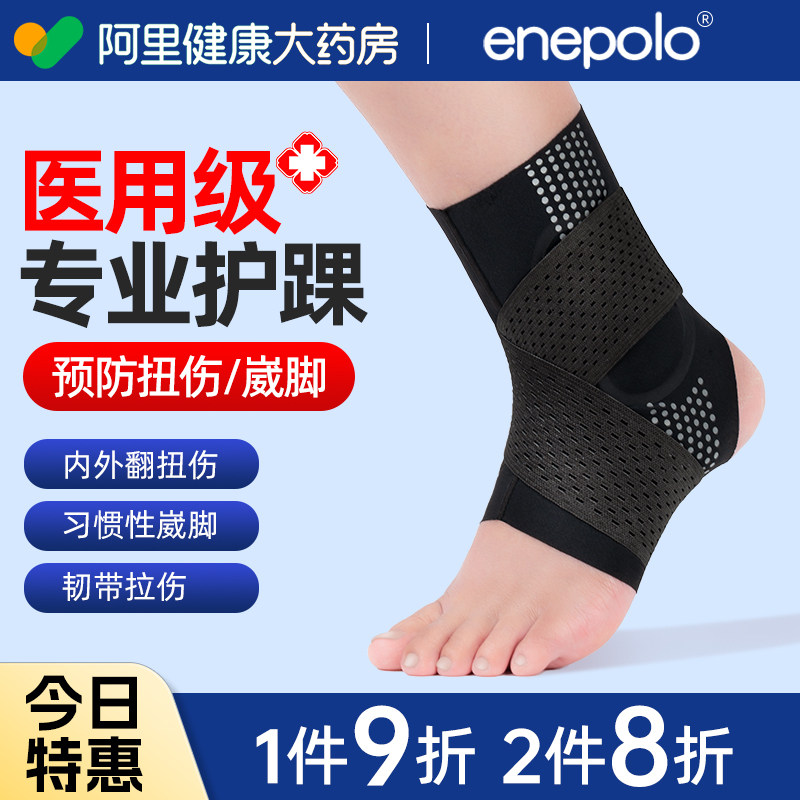 艾普乐踝部固定器L护具保护套医用扭伤护踝损伤支具脚踝韧带防崴图片