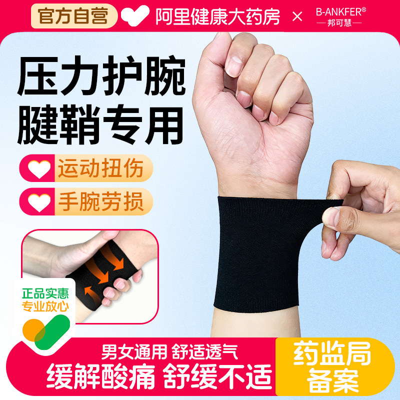 邦可慧压力绷带黑色S【1袋】图片