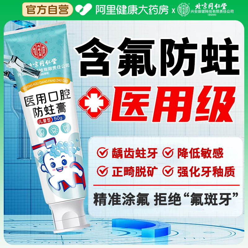 儿童专用，精准涂氟，拒绝氟斑牙