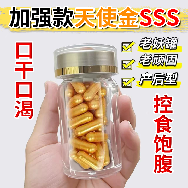 加强版去抗体顽固型控制饮食超强版饱腹感产后不饿急性子模特用