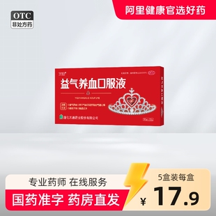 万通益气养血口服液补血补气血不足双补女人贫药产后调理官方正品