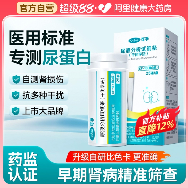 【院线同款】检测试纸品牌第一
