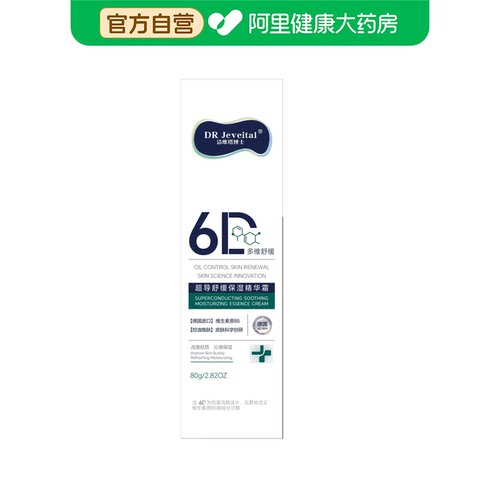 洁维塔博士DR Jeveital洁维塔博士超导舒缓保湿精华霜80g/瓶