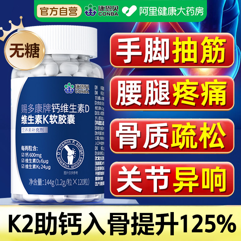 钙片中老年人女性补钙骨质疏松腿抽筋腰腿疼成人正品官方旗舰店
