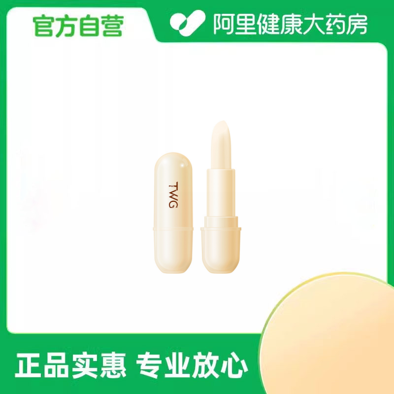 TWG白凡士林滋润保湿润唇膏3.5g,美容护肤/美体/精油,润唇膏,淘宝优惠券,粉丝福利购,淘宝优惠卷
