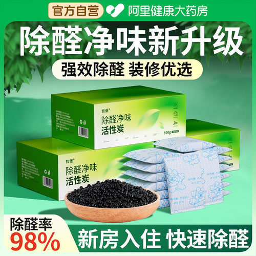 活性炭包除甲醛除味新房竹炭包家用装修吸甲醛清除剂新车去味碳包