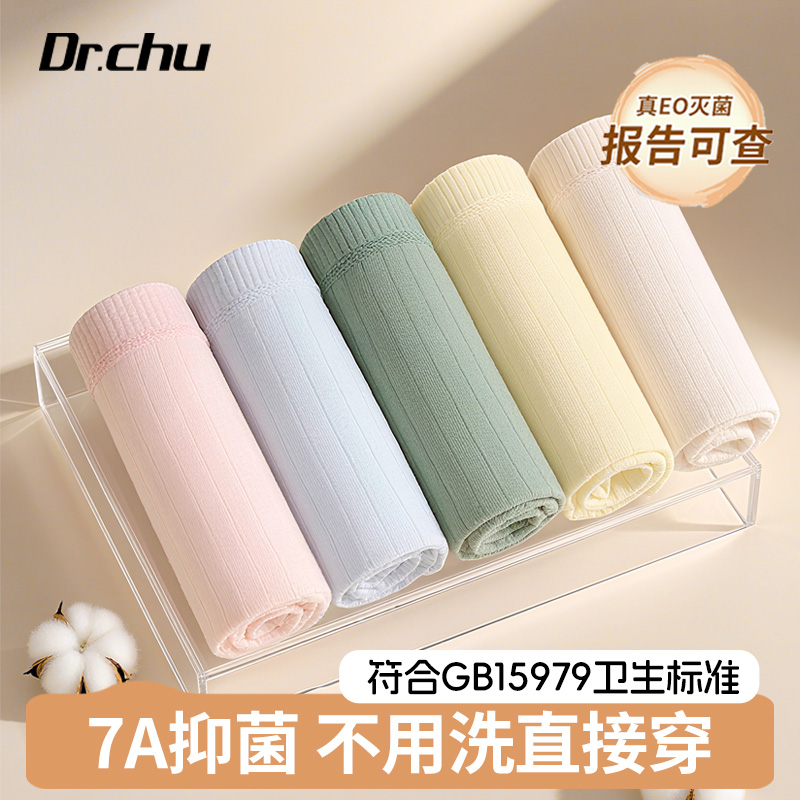 EO灭菌一次性内裤女士款月子产妇月子纯棉无菌日抛高腰独立包装