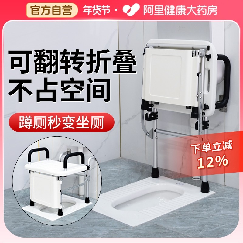 蹲便改坐便椅老年人农村家用结实坐便器马桶孕妇折叠便携厕所凳子