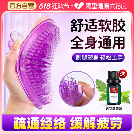 经络刷按摩神器全身通用腿肚子腹部身体筋络疏通摩羯刷刮痧仪器