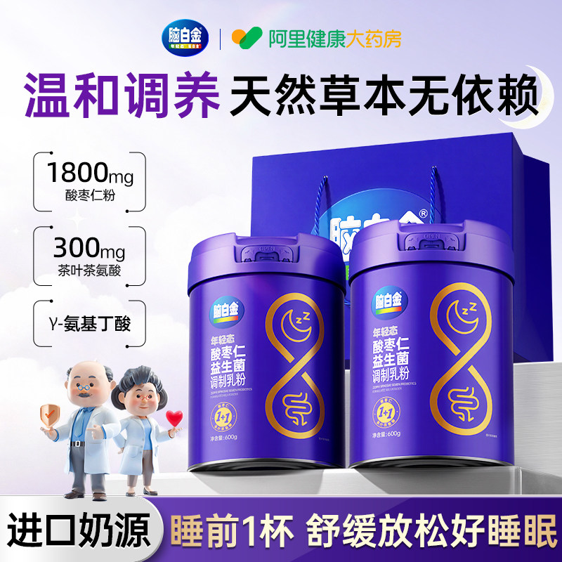 中老年助眠酸枣仁茶氨酸高钙奶粉图片