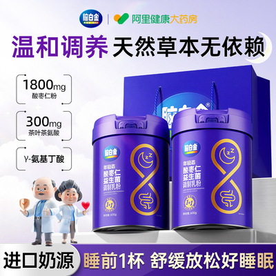 中秋送礼礼盒脑白金中老年睡眠奶粉高钙新西兰脱脂奶粉官方旗舰店