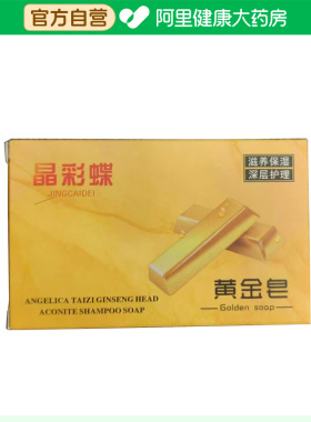 SKELED黄金皂100g/盒