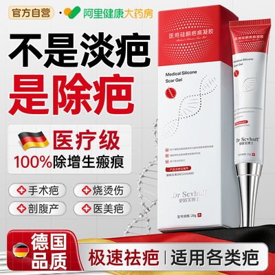 【DL胖东來爆卖】祛疤除增生专用