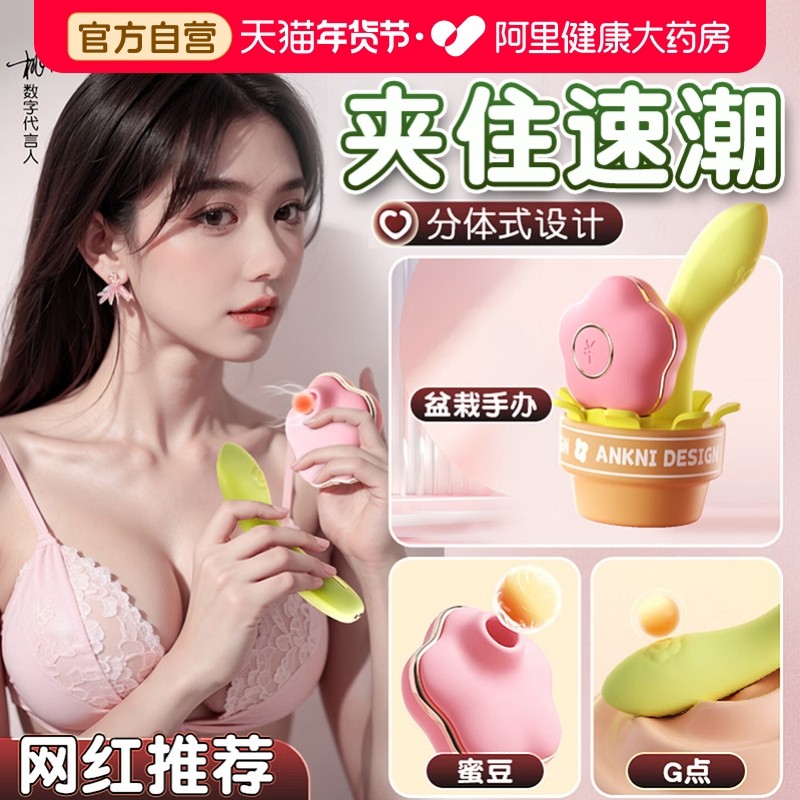 震动棒女性高潮神器情趣秒潮吮吸女用品可插入自慰器成人性玩具av