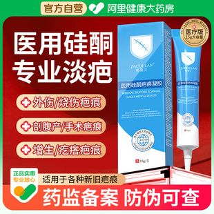 疤克祛疤膏医用儿童成人手术增生疤痕硅酮凝胶敷料官方旗舰店正品