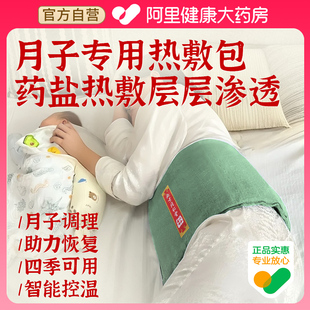 同仁堂月子热敷包艾灸艾草肩颈椎腰部热敷电加热海盐粗盐理疗袋子