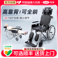 可孚轮椅瘫痪老人专用手推车多功能带坐便器可上厕所洗澡折叠轻便