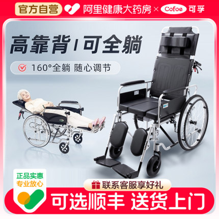 可孚轮椅瘫痪老人专用手推车多功能带坐便器可上厕所洗澡折叠轻便