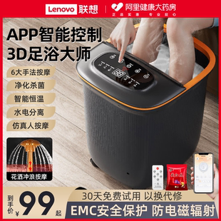 联想泡脚桶家用足浴盆恒温加热洗脚盆全自动电动按摩桶高深足浴桶