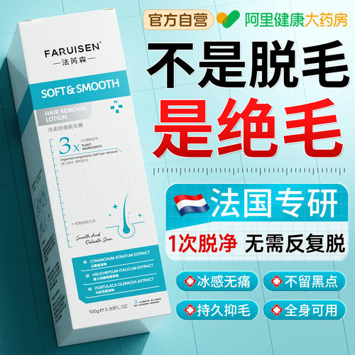 法国去阴毛私处脱毛膏女腋下不留黑点私密男女全身可用永比基尼久