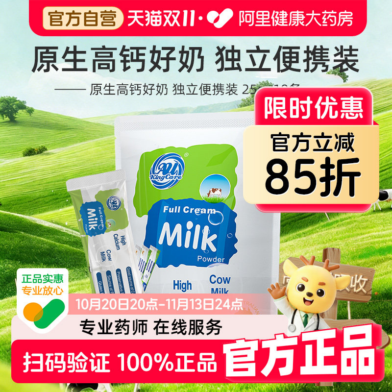 澳洲进口珍澳高钙全脂速溶奶粉便携旅行装新包装475g青少年成人