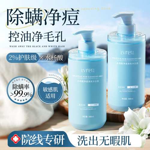 胖东来沐浴露持久留香72小时香水保湿祛痘除螨乳液男女士官方正品