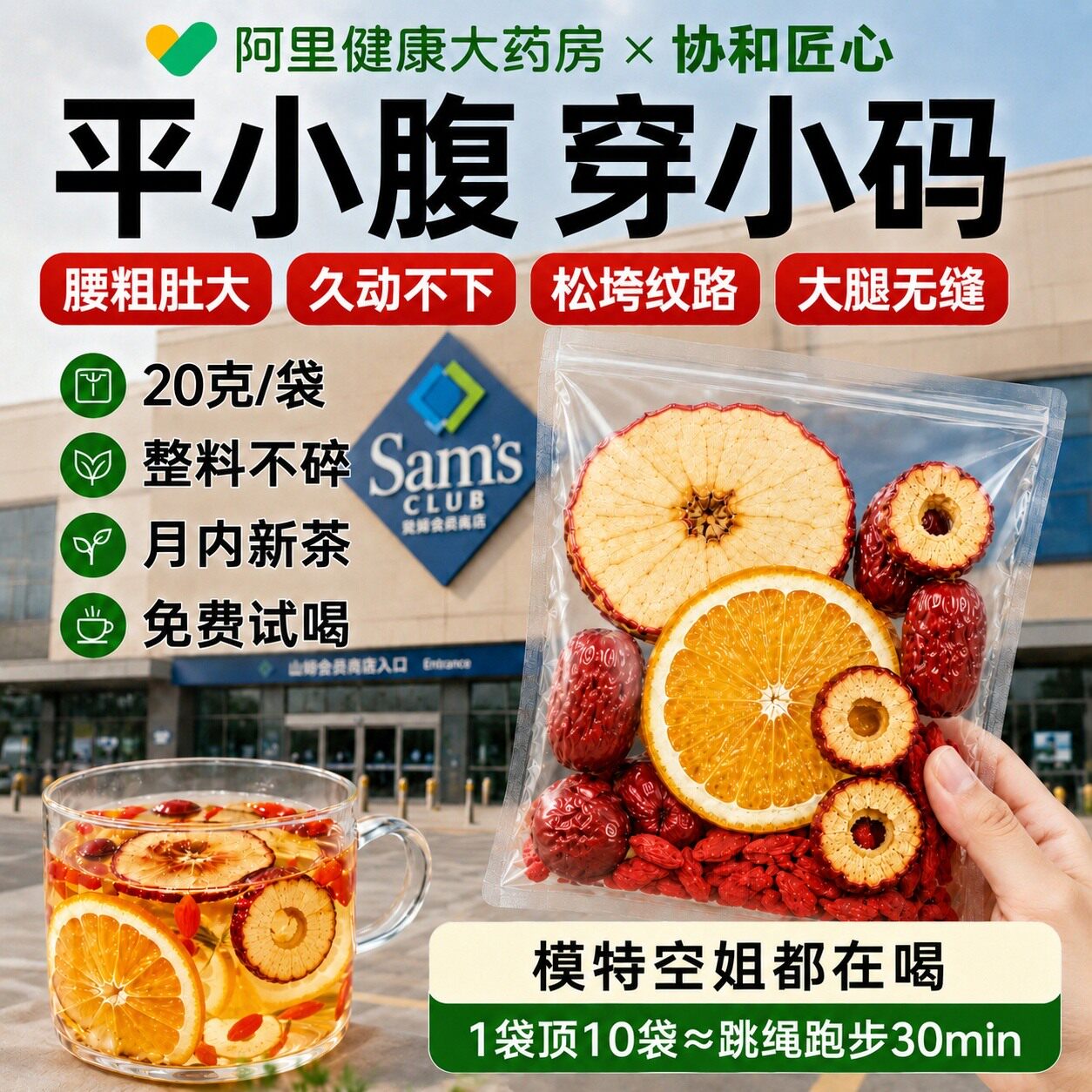 苹果山楂减女士专用肥茶祛湿刮油茶去湿气排油全身肚子提高代谢瘦