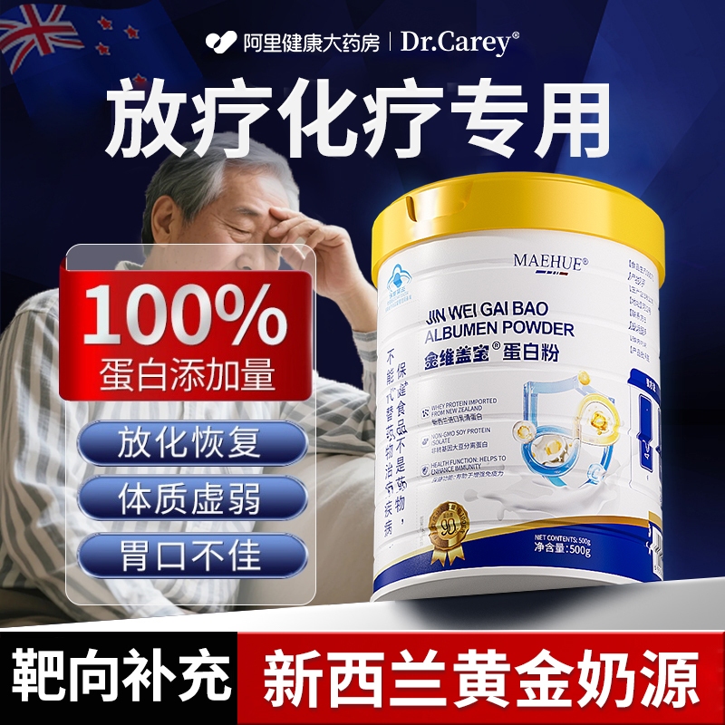 【助力抗癌】【放化补充营养】