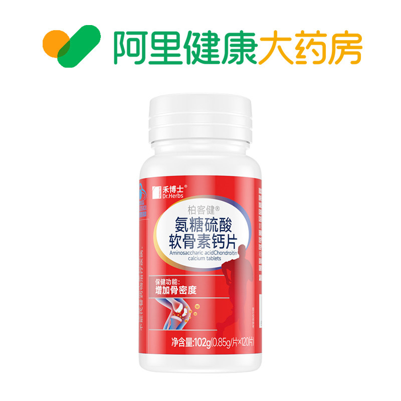 禾博士柏客健®氨糖硫酸软骨素钙片102g（0.85g/片*120片）