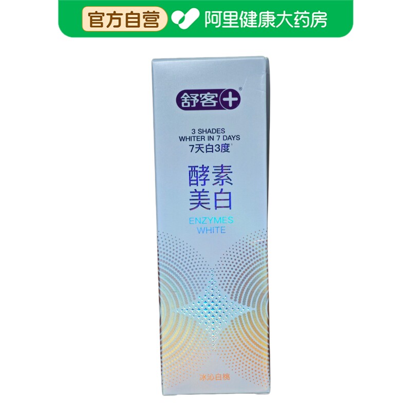 舒客专研美白酵素牙膏（冰沁白桃）120g/盒